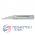 Нож      OLFA 20мм (CK-2) с выдвижным лезвием корпус и лезвие нерж.сталь