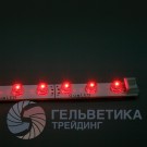 Светодиод.линейка  5084UR-30-12V красный (37,5см ) QuaLED