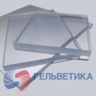 Орг.стекло 5х3050х2050 прозрачный Plexiglas XT 20070