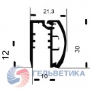 Профиль Фреймлайт основа СВ1 без покрытия 3.1м паз 10мм односторонний